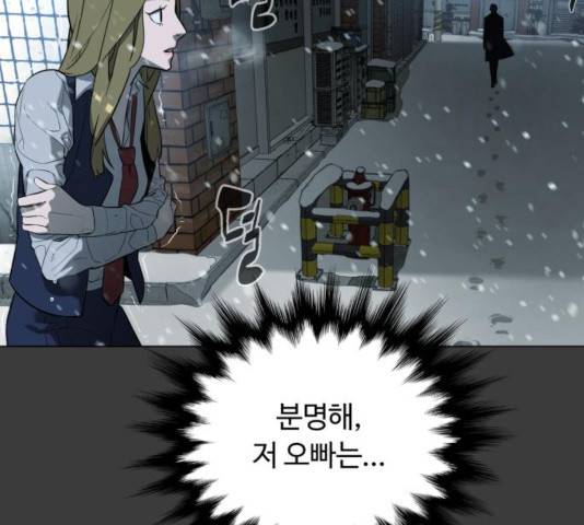 화이트 블러드 84화 36