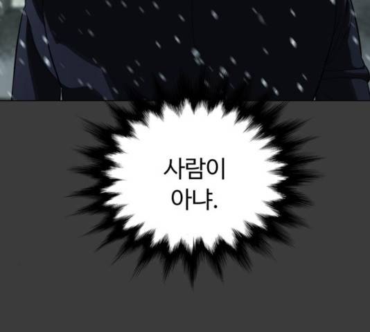 화이트 블러드 84화 39