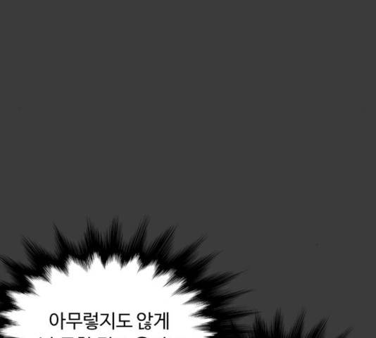 화이트 블러드 84화 40
