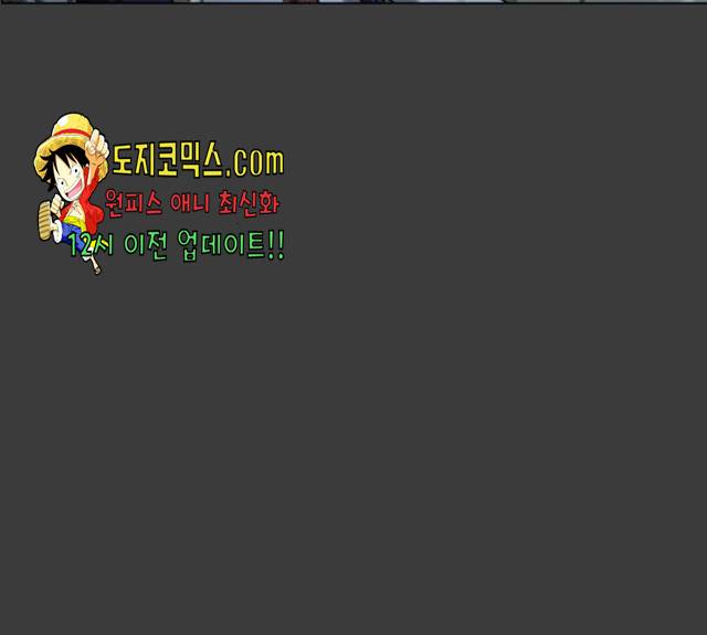 화이트 블러드 84화 45