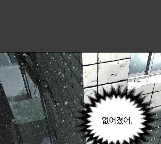 화이트 블러드 84화 46