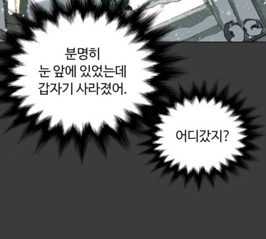 화이트 블러드 84화 48