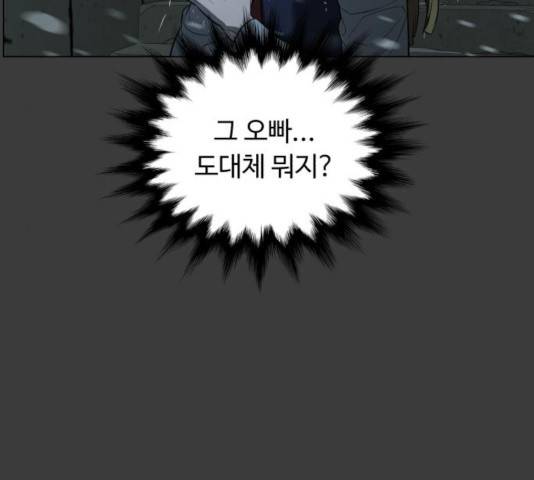 화이트 블러드 84화 50