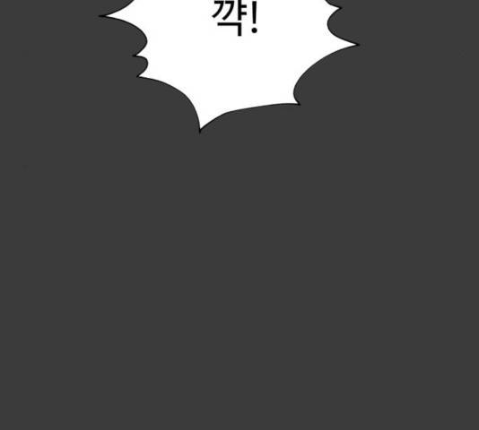 화이트 블러드 84화 54
