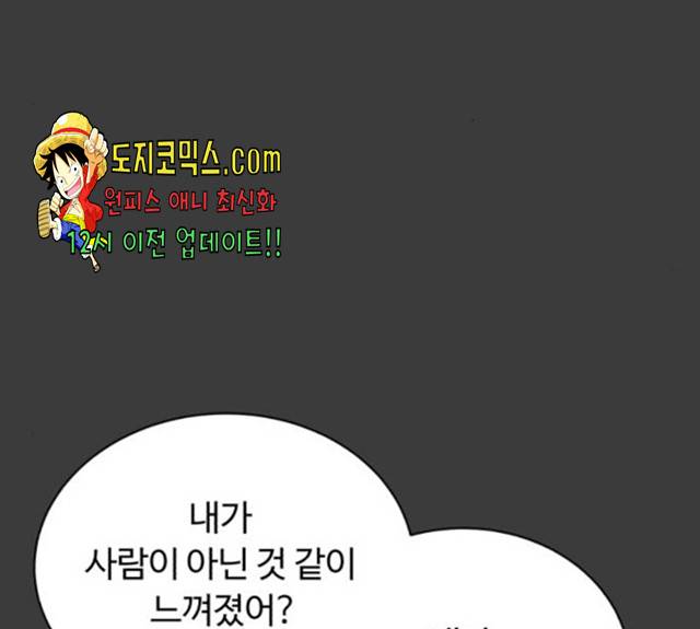 화이트 블러드 84화 55