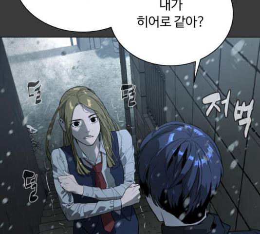 화이트 블러드 84화 56
