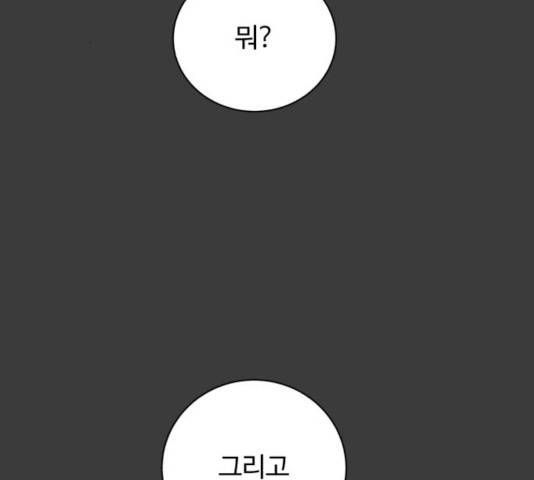 화이트 블러드 84화 58