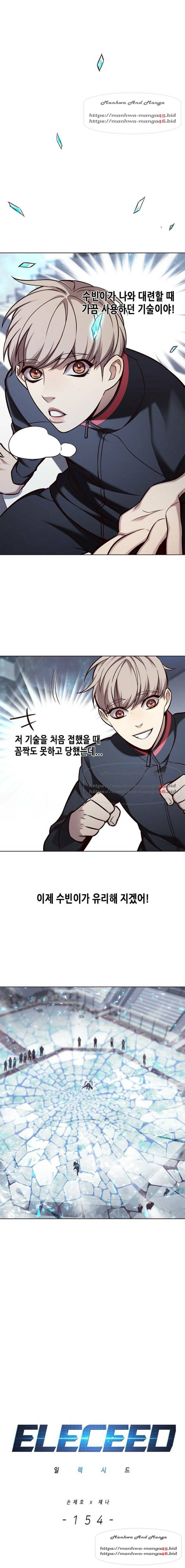 일렉시드 154화 1