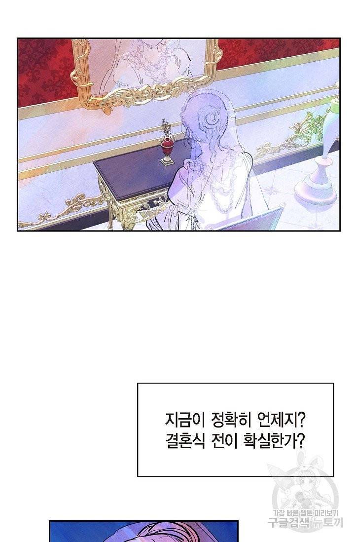 악녀는 백치가면을 쓴다 3화 2