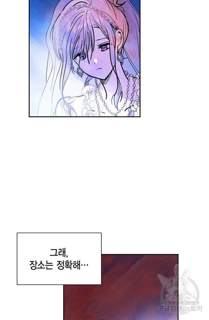 악녀는 백치가면을 쓴다 3화 3