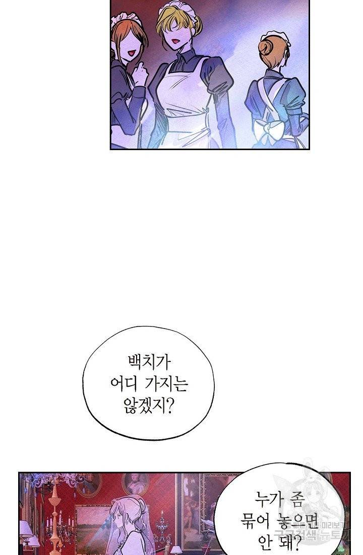 악녀는 백치가면을 쓴다 3화 4
