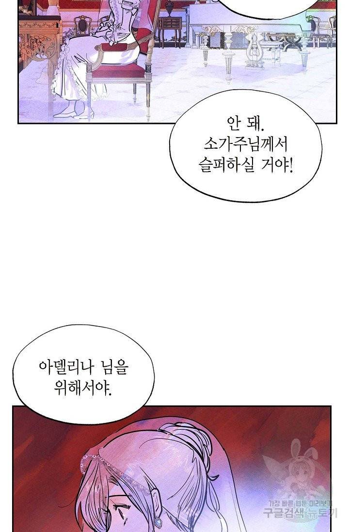 악녀는 백치가면을 쓴다 3화 5