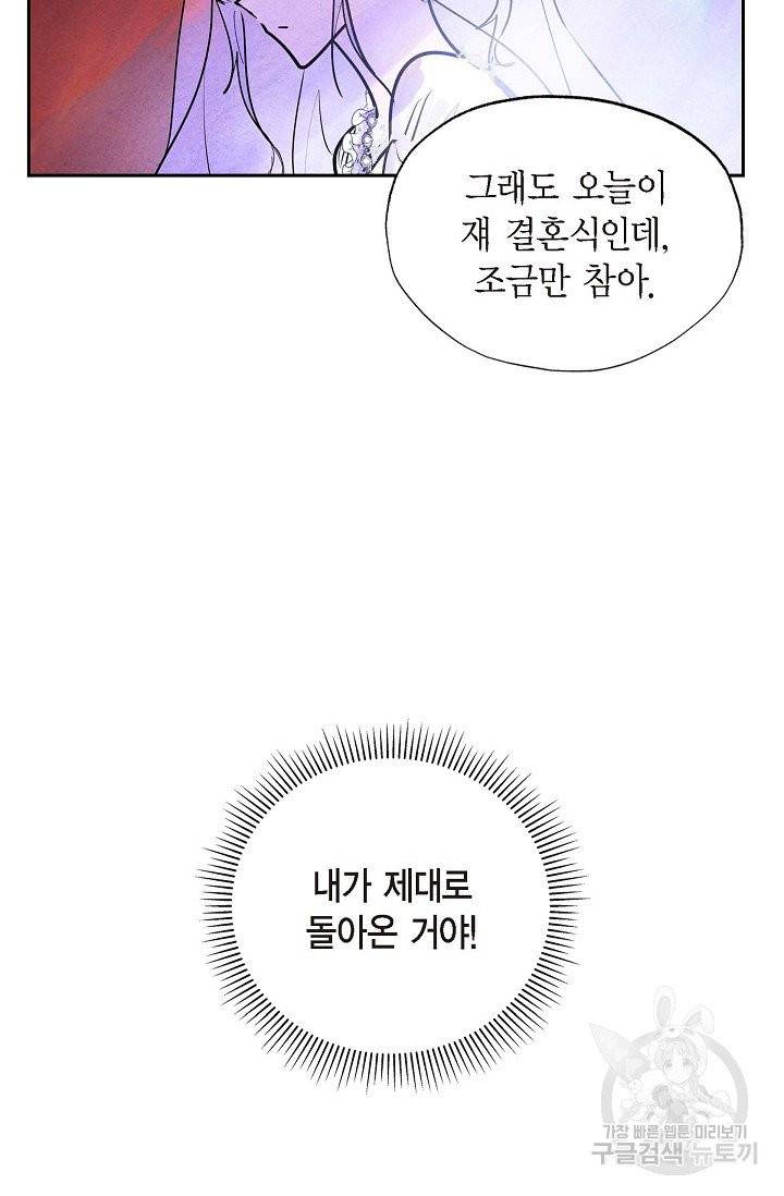 악녀는 백치가면을 쓴다 3화 6
