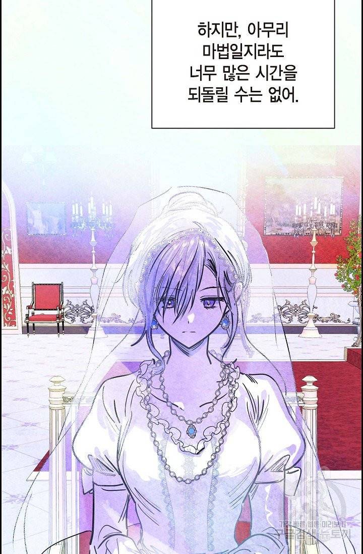 악녀는 백치가면을 쓴다 3화 9