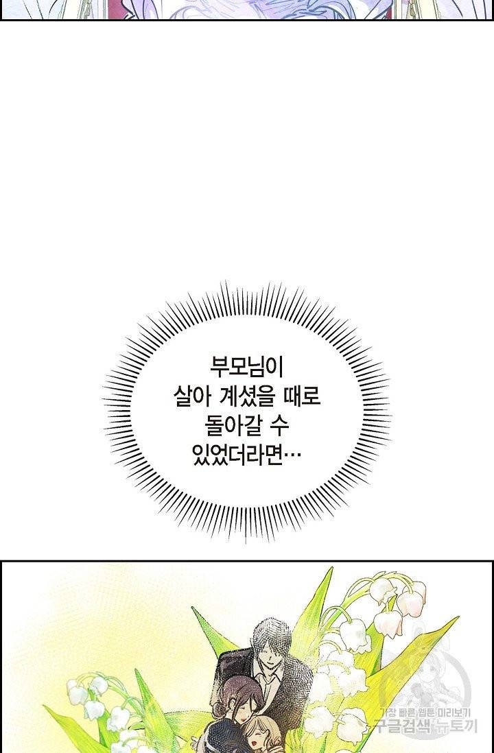 악녀는 백치가면을 쓴다 3화 10