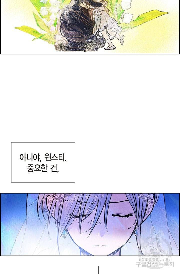 악녀는 백치가면을 쓴다 3화 11