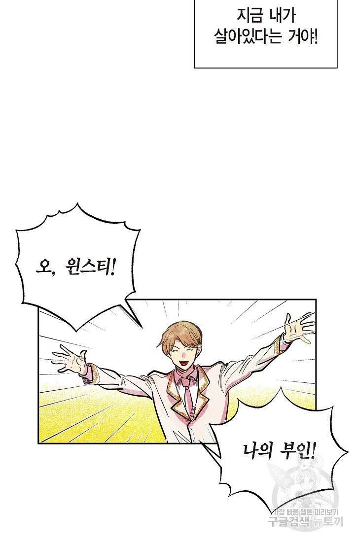 악녀는 백치가면을 쓴다 3화 12