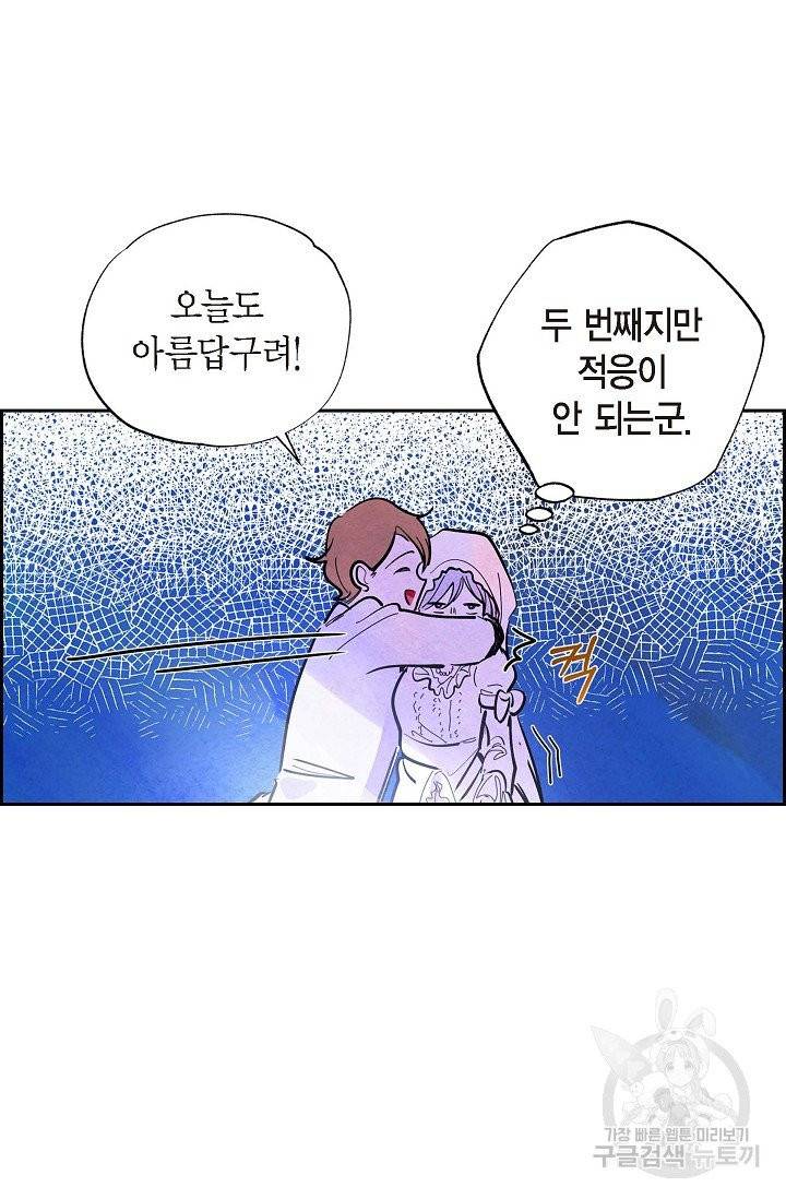 악녀는 백치가면을 쓴다 3화 13