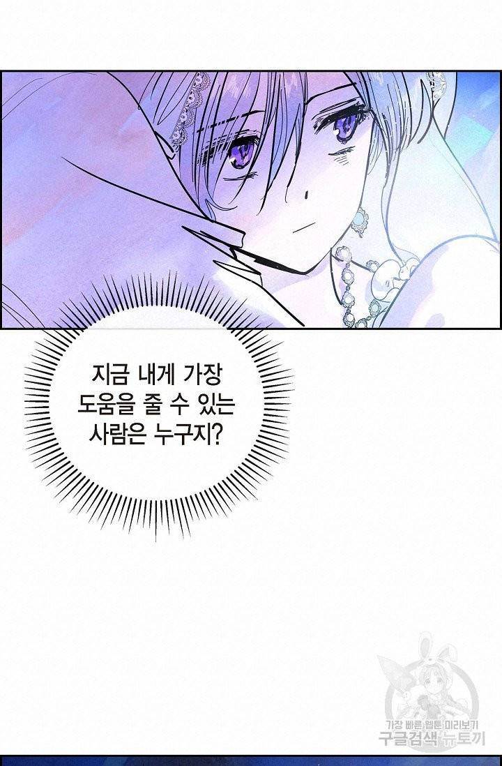 악녀는 백치가면을 쓴다 3화 14