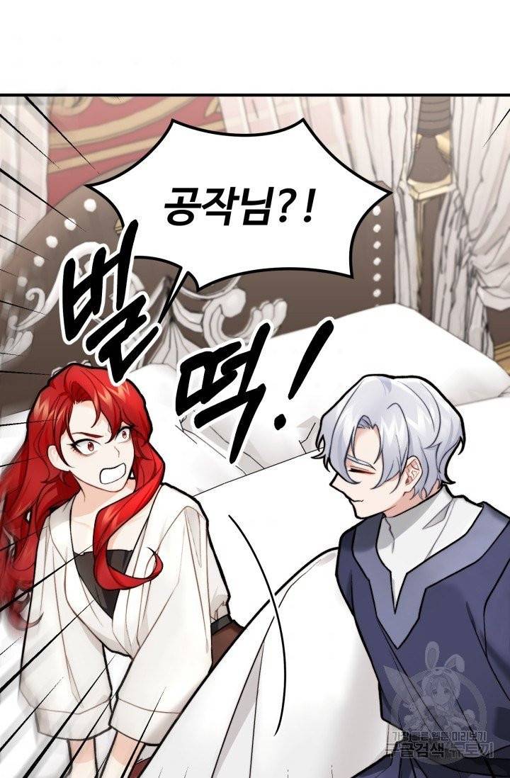 귀신 보는 공작부인 5화 5