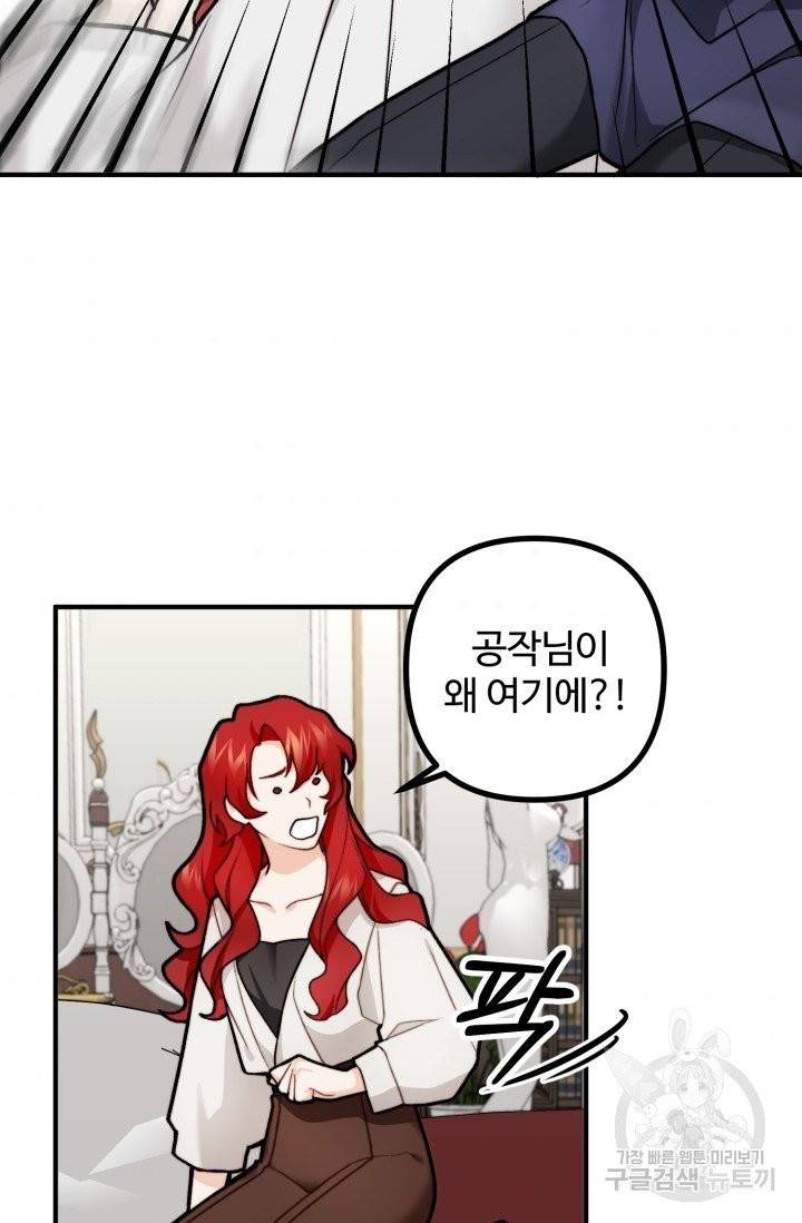 귀신 보는 공작부인 5화 6