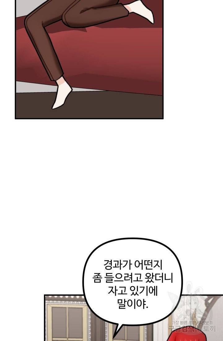 귀신 보는 공작부인 5화 7