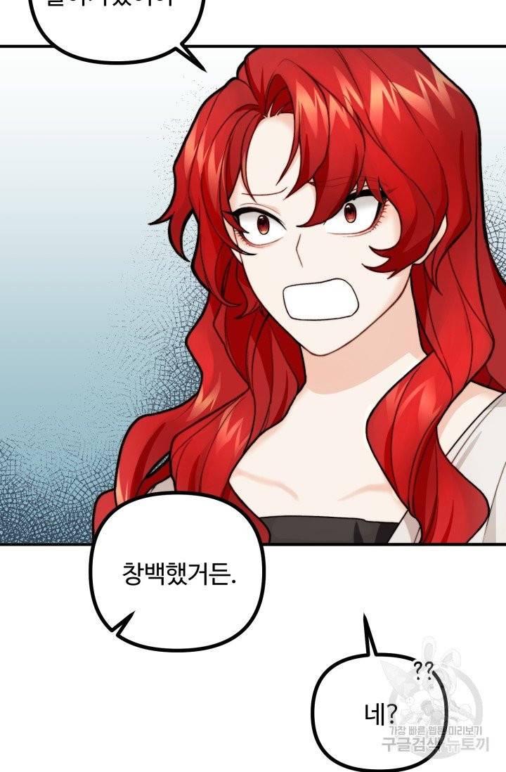 귀신 보는 공작부인 5화 9