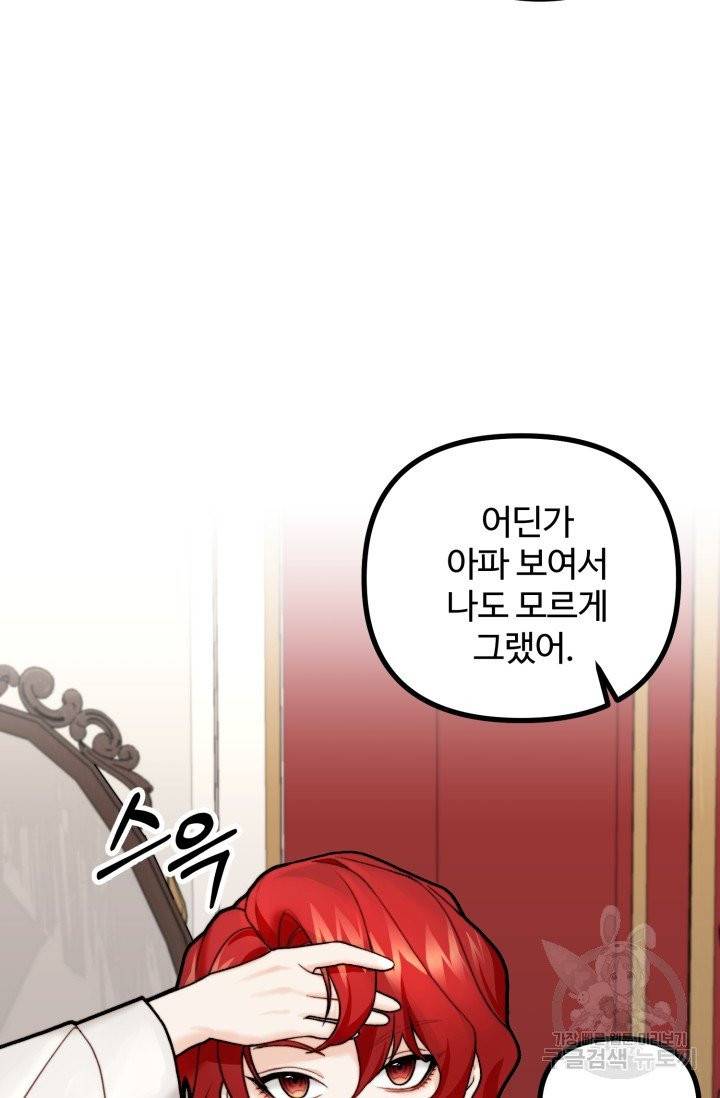 귀신 보는 공작부인 5화 10