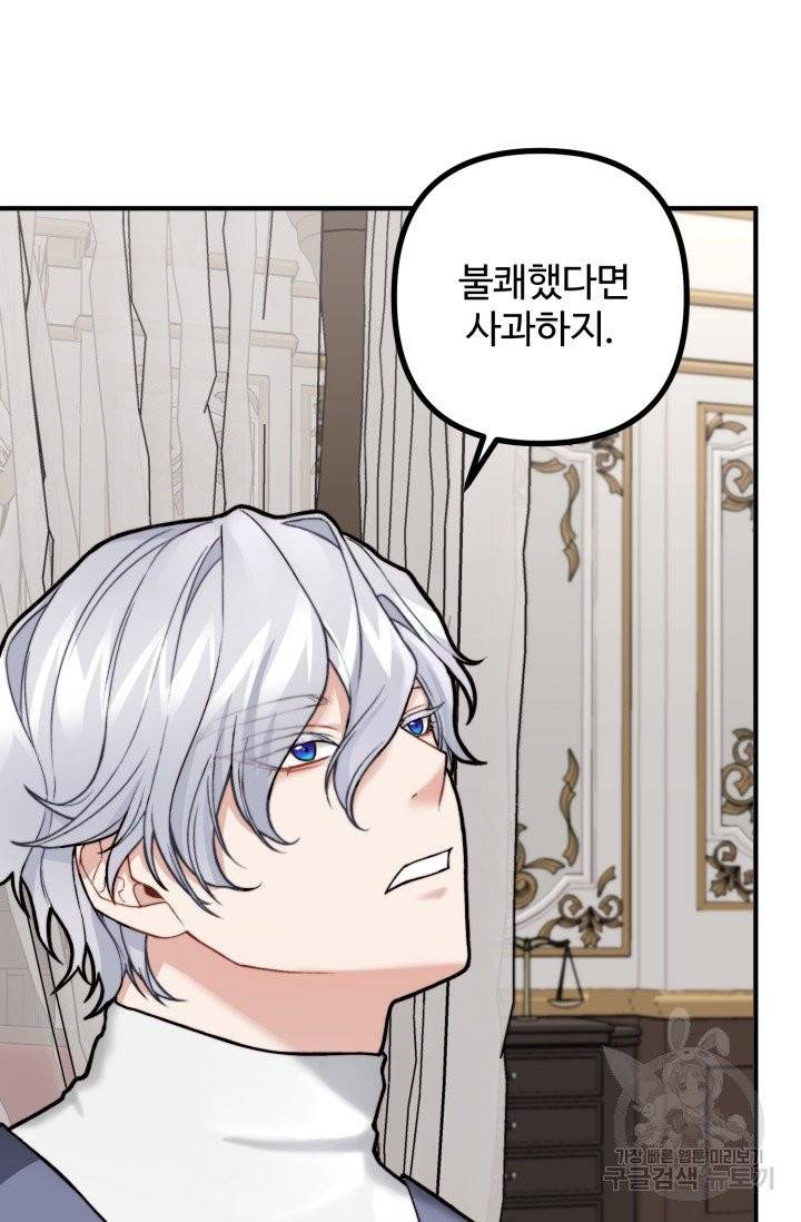 귀신 보는 공작부인 5화 12