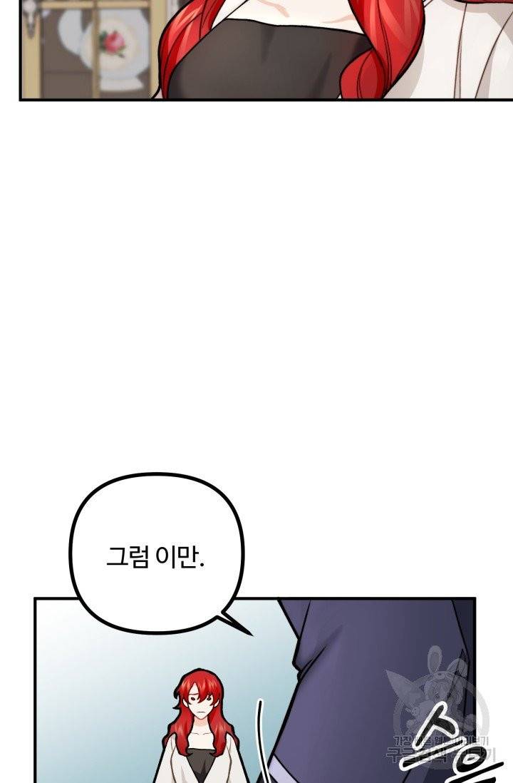 귀신 보는 공작부인 5화 14
