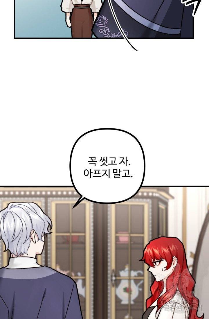 귀신 보는 공작부인 5화 15