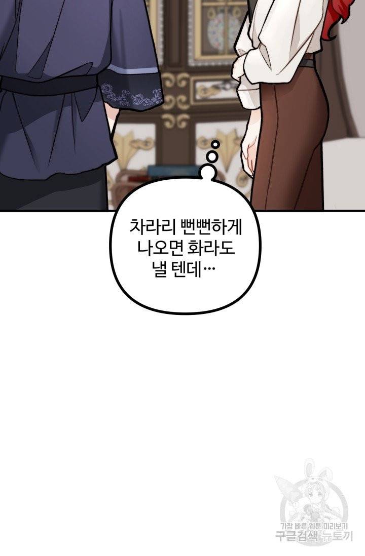 귀신 보는 공작부인 5화 16