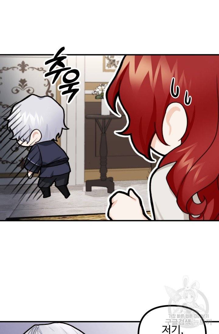 귀신 보는 공작부인 5화 17