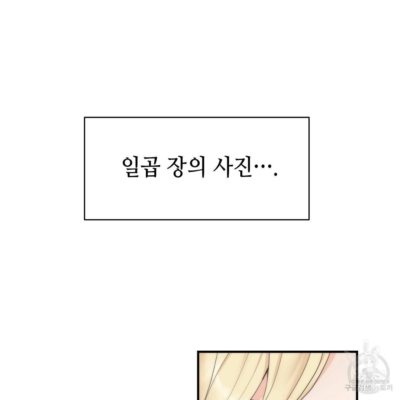 우아한 공작님의 조교법 2화 5