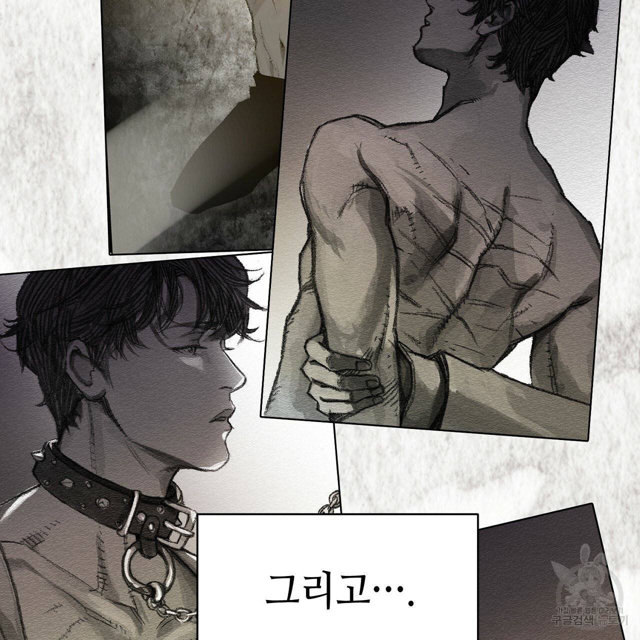 우아한 공작님의 조교법 2화 7