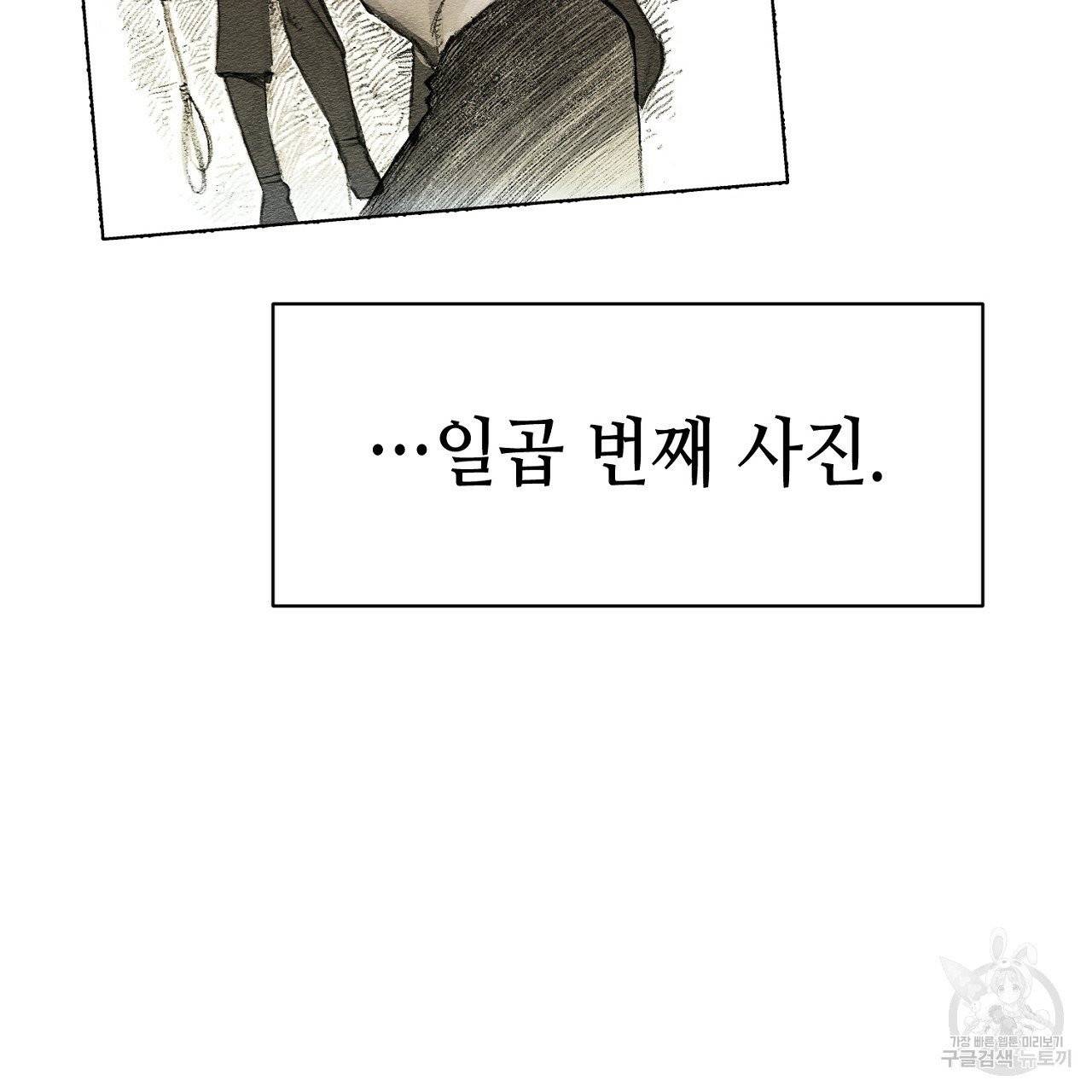 우아한 공작님의 조교법 2화 9