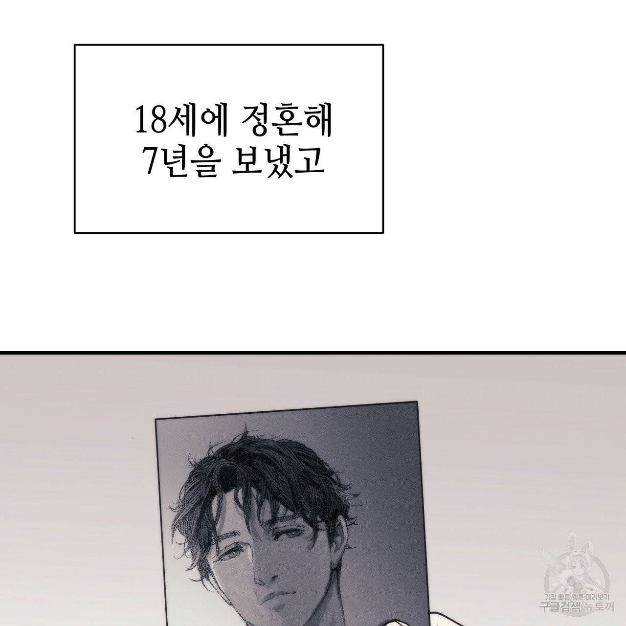 우아한 공작님의 조교법 2화 10