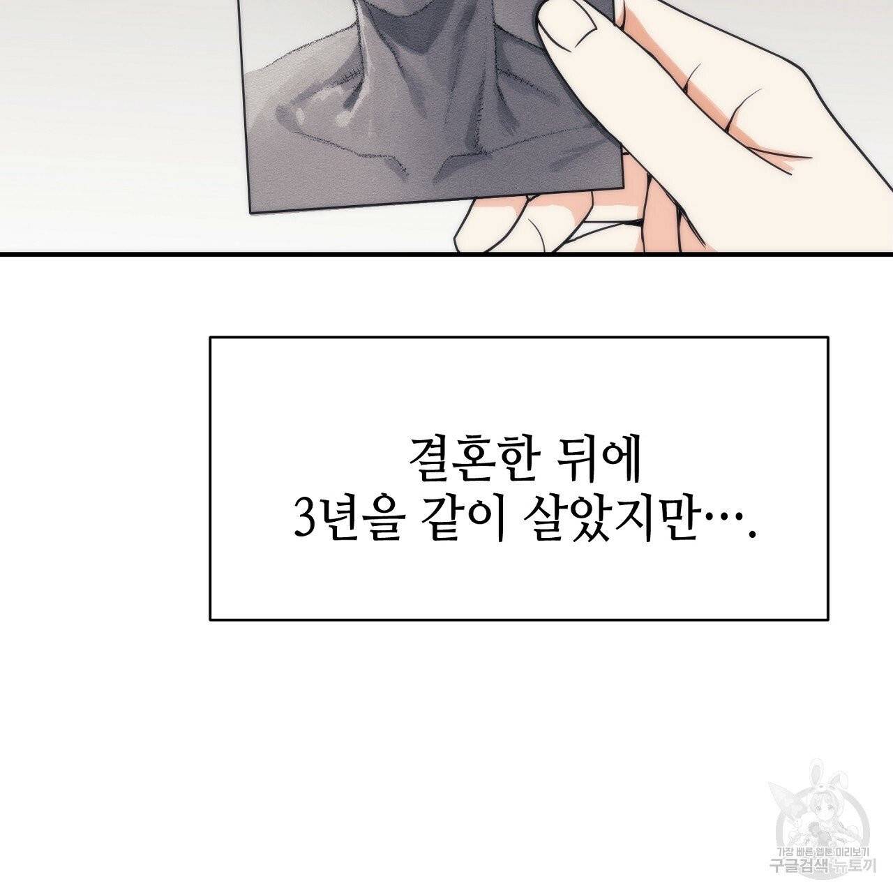 우아한 공작님의 조교법 2화 11