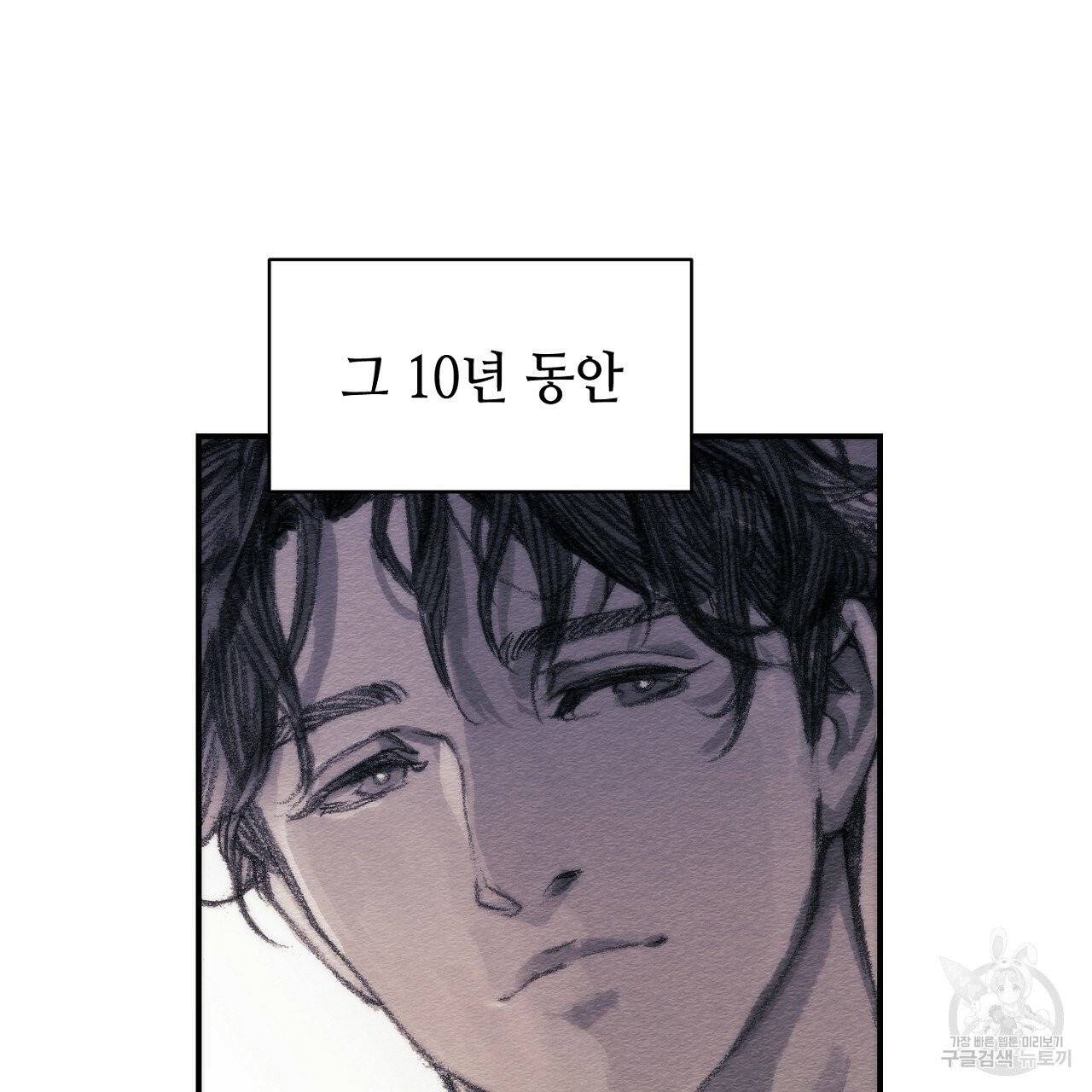 우아한 공작님의 조교법 2화 12