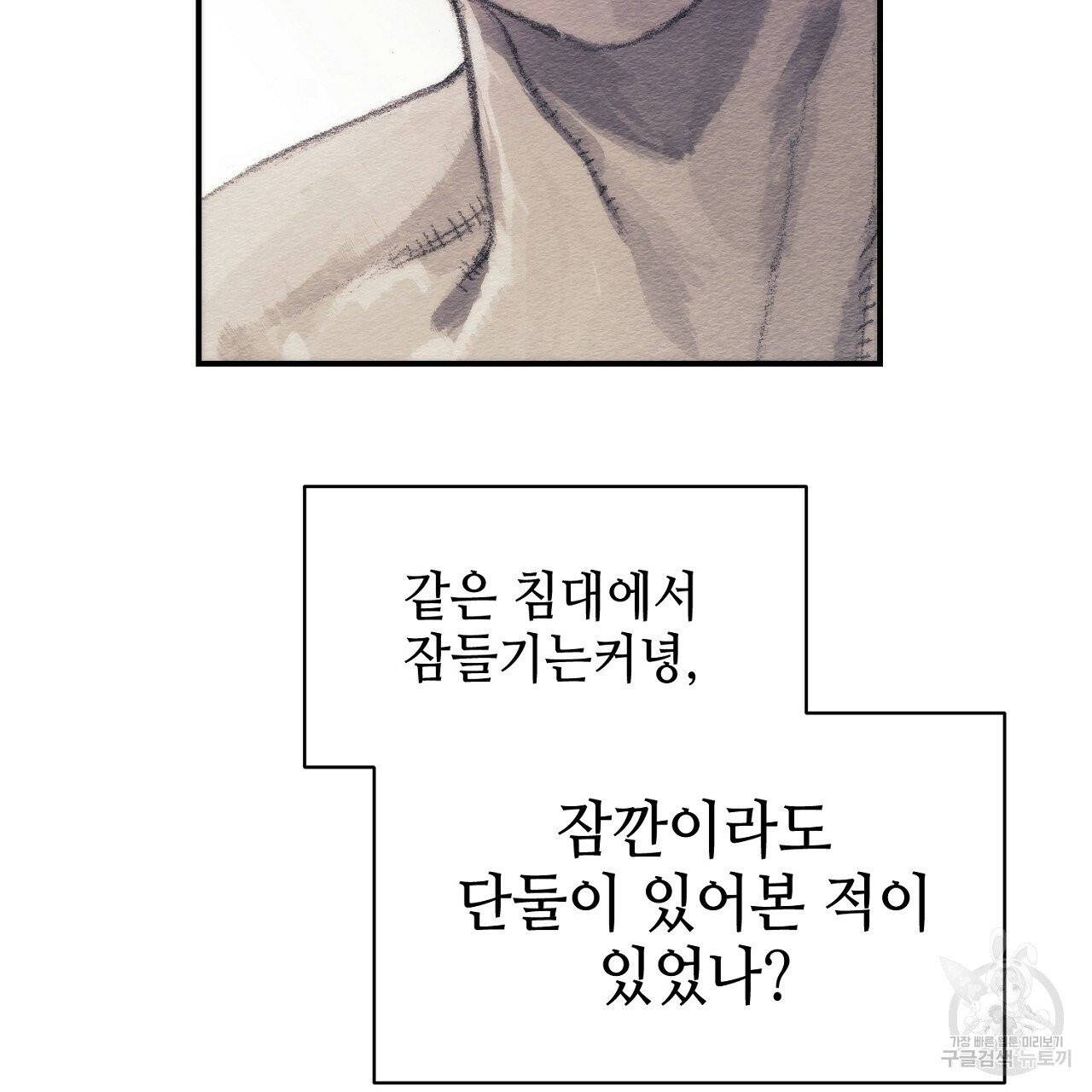 우아한 공작님의 조교법 2화 13