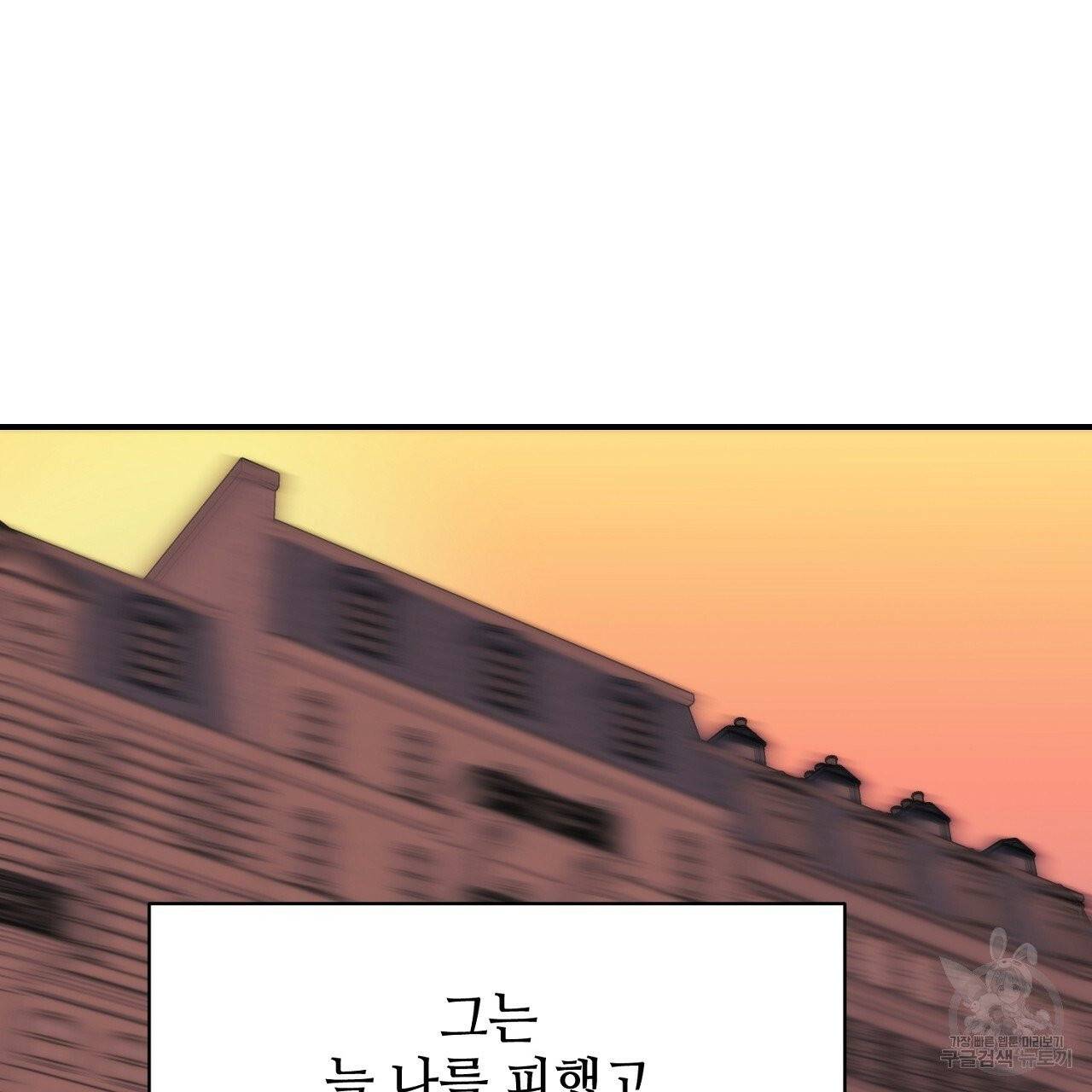 우아한 공작님의 조교법 2화 14
