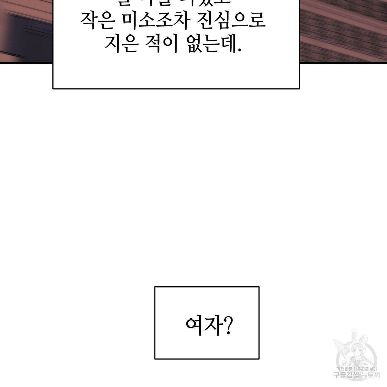 우아한 공작님의 조교법 2화 15