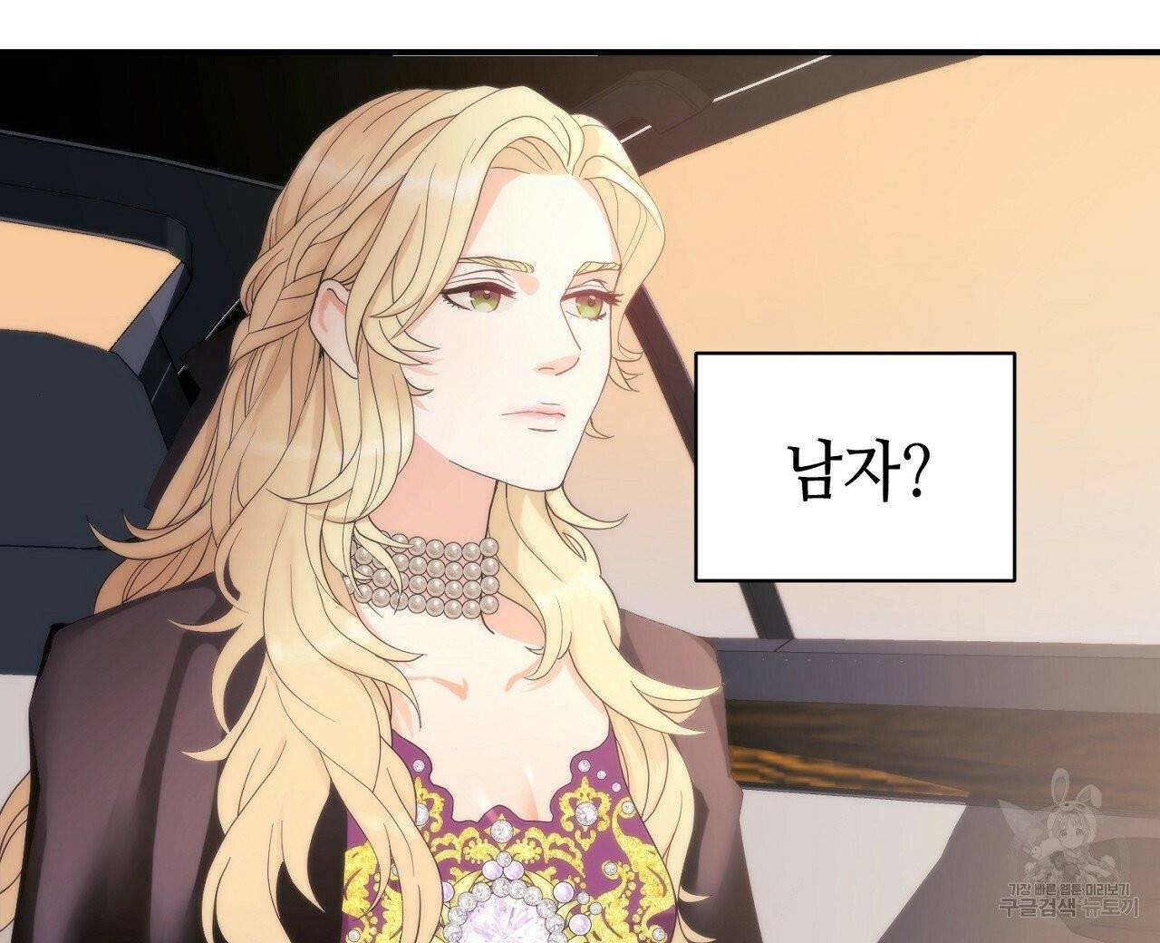 우아한 공작님의 조교법 2화 16