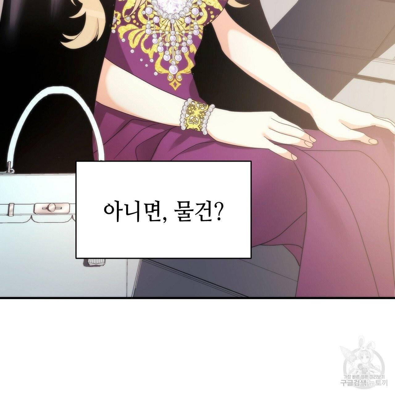 우아한 공작님의 조교법 2화 17