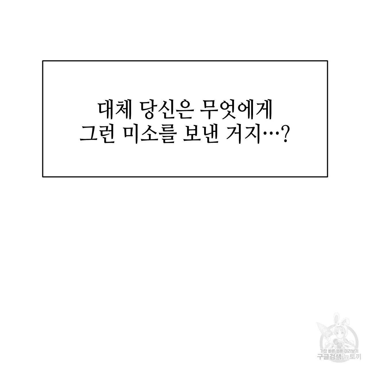 우아한 공작님의 조교법 2화 19