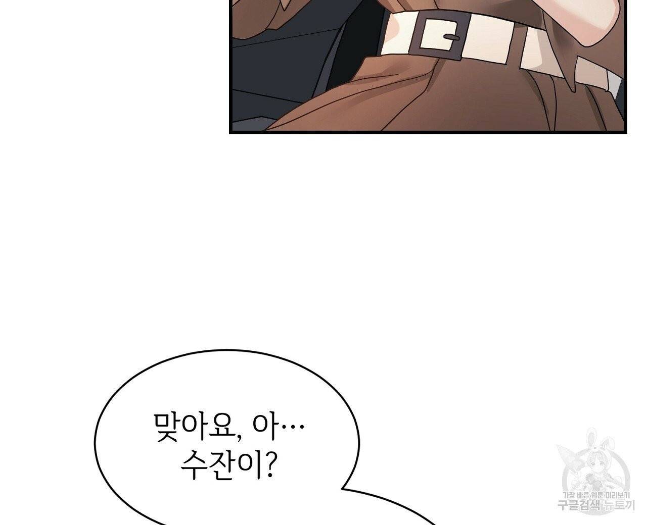 우아한 공작님의 조교법 2화 24