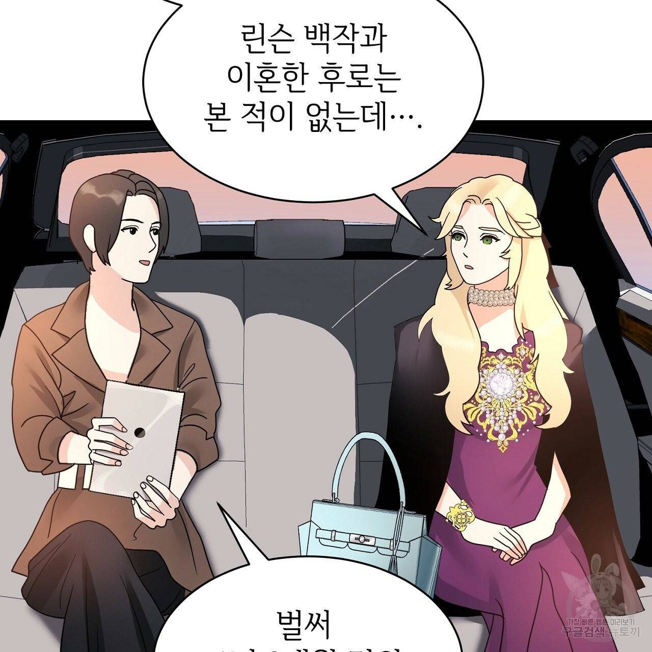 우아한 공작님의 조교법 2화 25