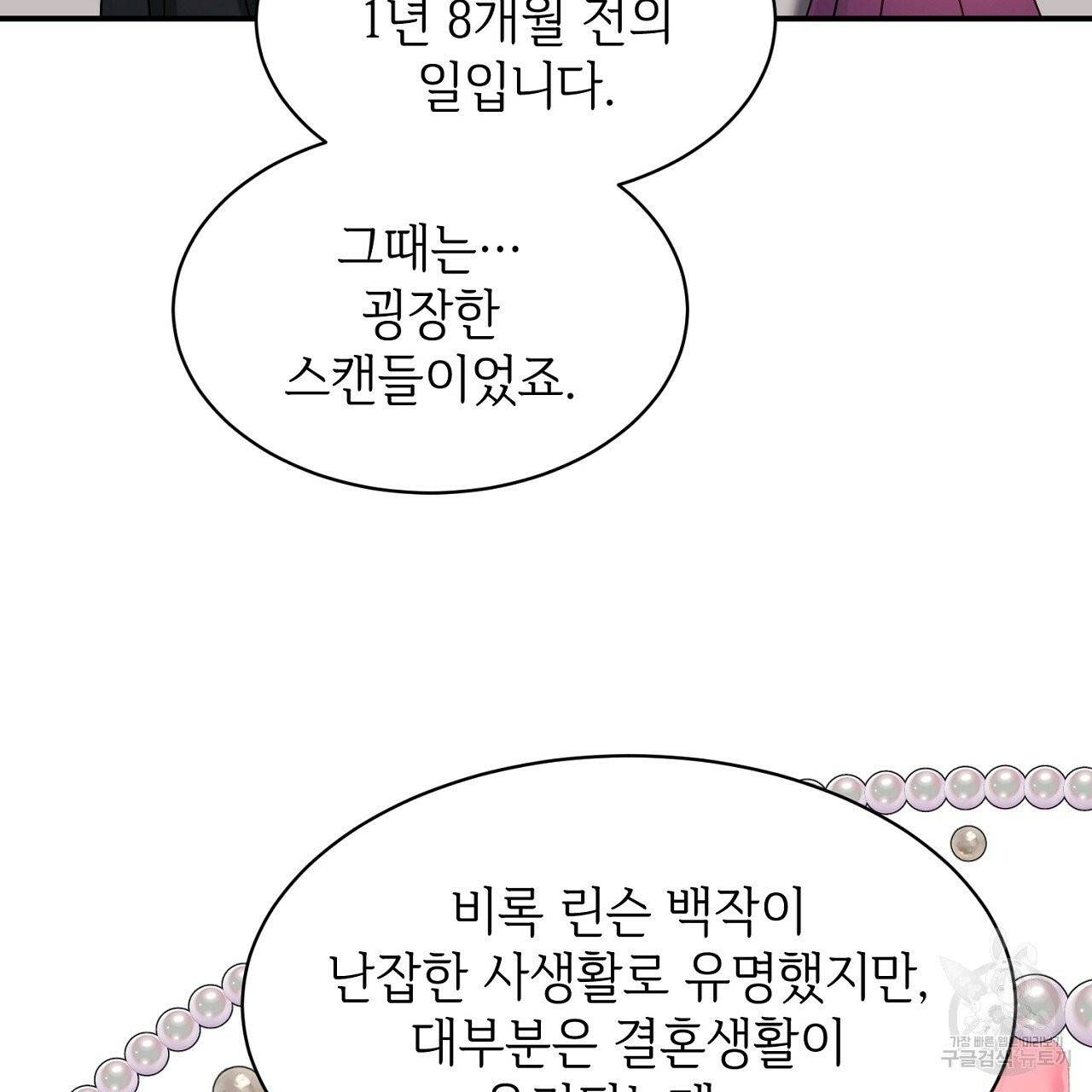 우아한 공작님의 조교법 2화 26