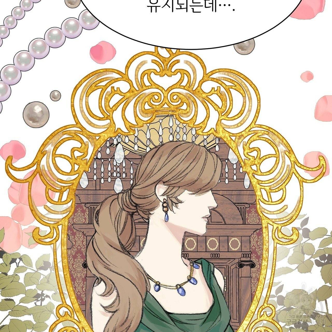 우아한 공작님의 조교법 2화 27