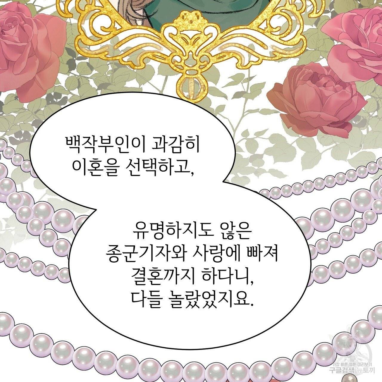 우아한 공작님의 조교법 2화 28